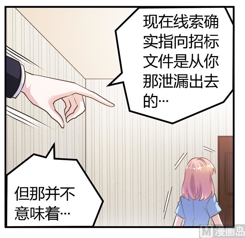 第148话 嫌疑洗清-第148话