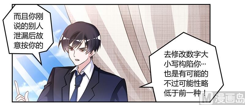 第148话 嫌疑洗清-第148话