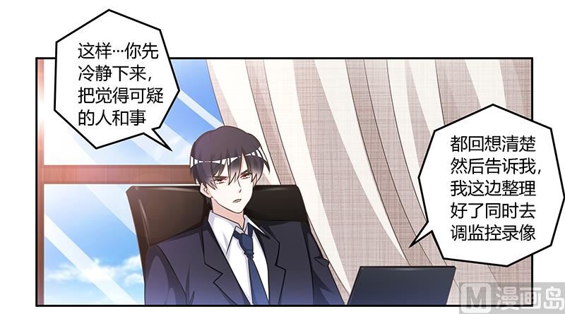 第148话 嫌疑洗清-第148话
