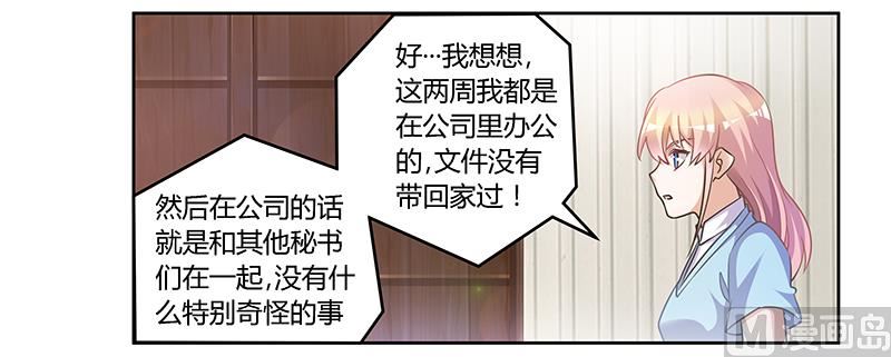 第148话 嫌疑洗清-第148话