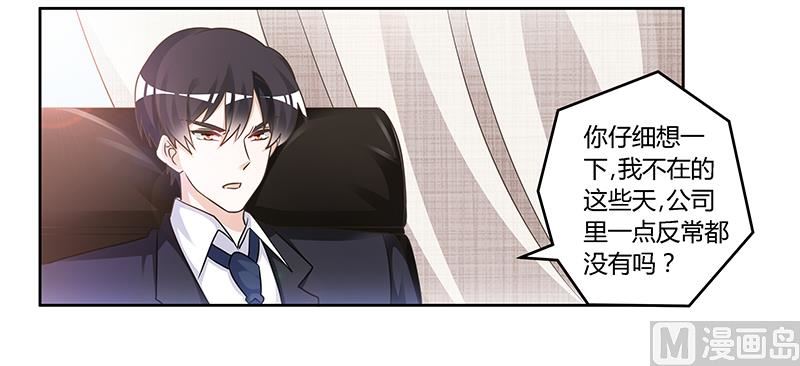 第148话 嫌疑洗清-第148话