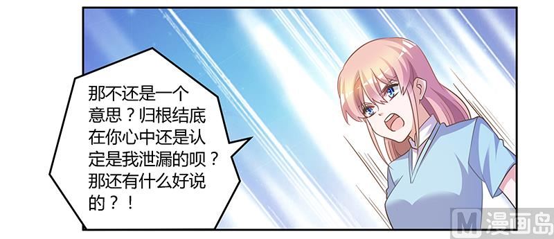 第148话 嫌疑洗清-第148话