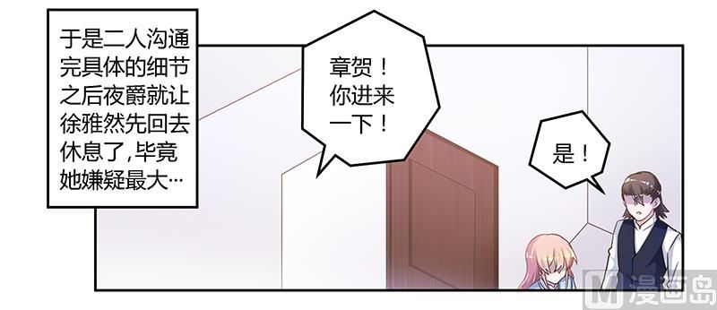 第148话 嫌疑洗清-第148话