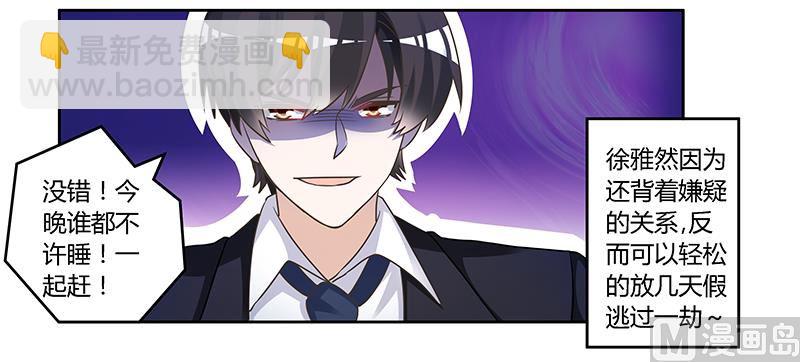 第148话 嫌疑洗清-第148话