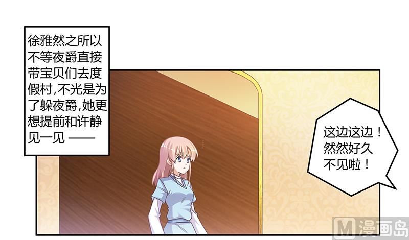 第150话 温泉度假-第150话