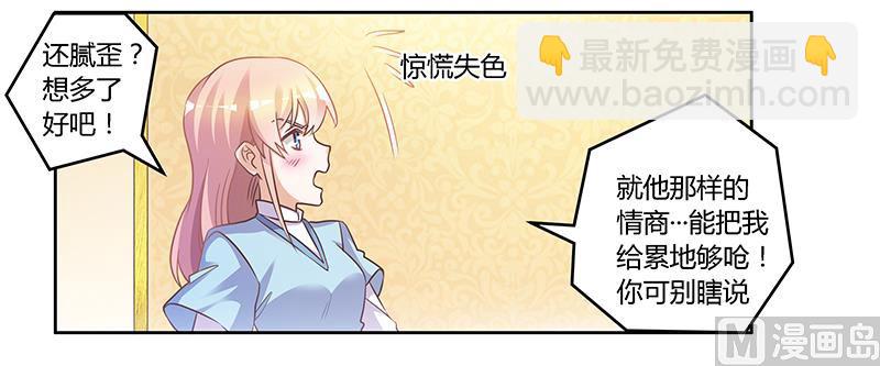 第150话 温泉度假-第150话