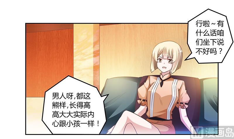 第150话 温泉度假-第150话