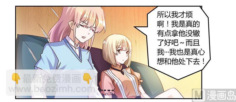 第150话 温泉度假-第150话
