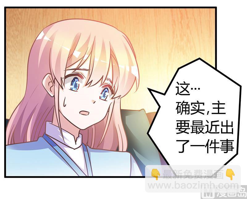 第150话 温泉度假-第150话