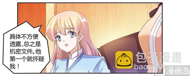 第150话 温泉度假-第150话