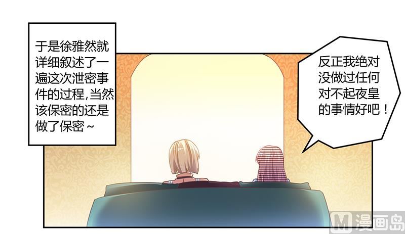 第150话 温泉度假-第150话