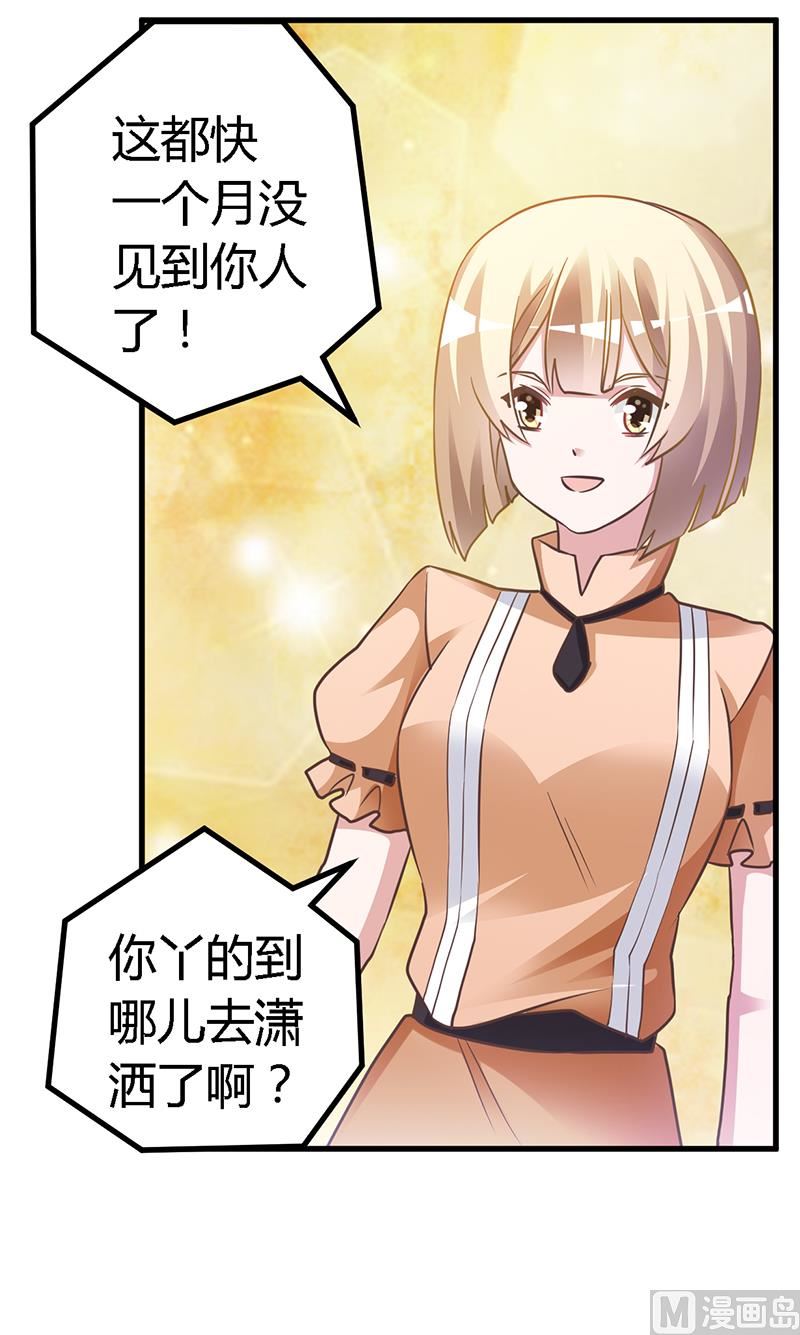 第150话 温泉度假-第150话