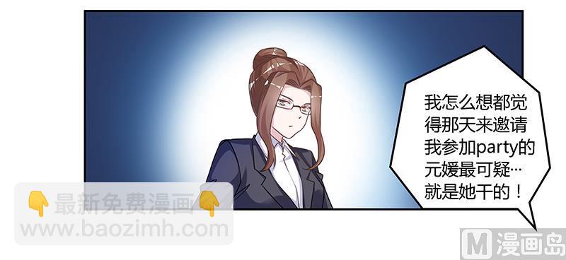 第150话 温泉度假-第150话