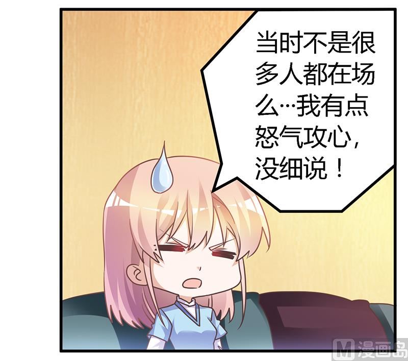 第150话 温泉度假-第150话
