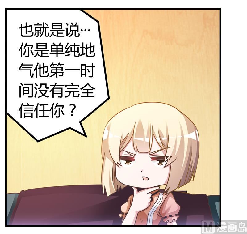 第150话 温泉度假-第150话