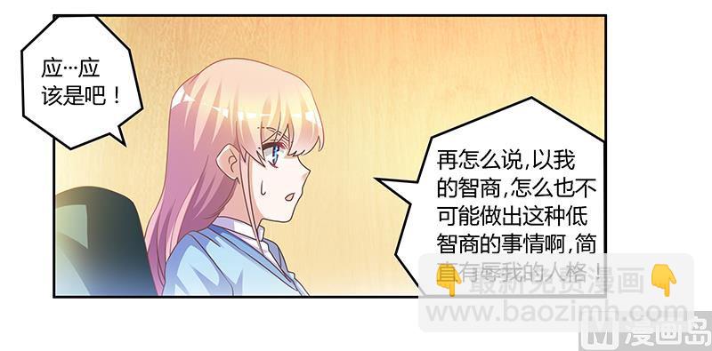 第150话 温泉度假-第150话
