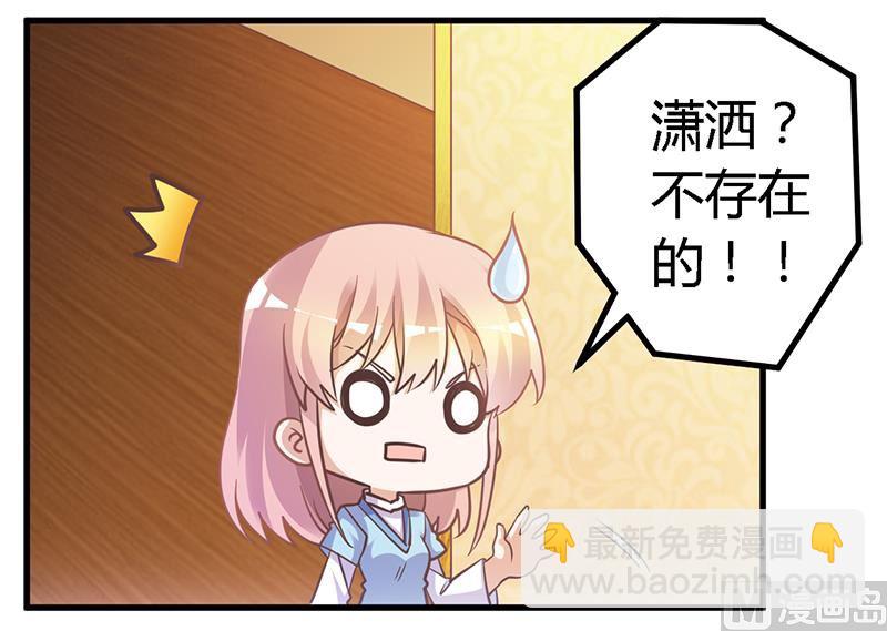 第150话 温泉度假-第150话