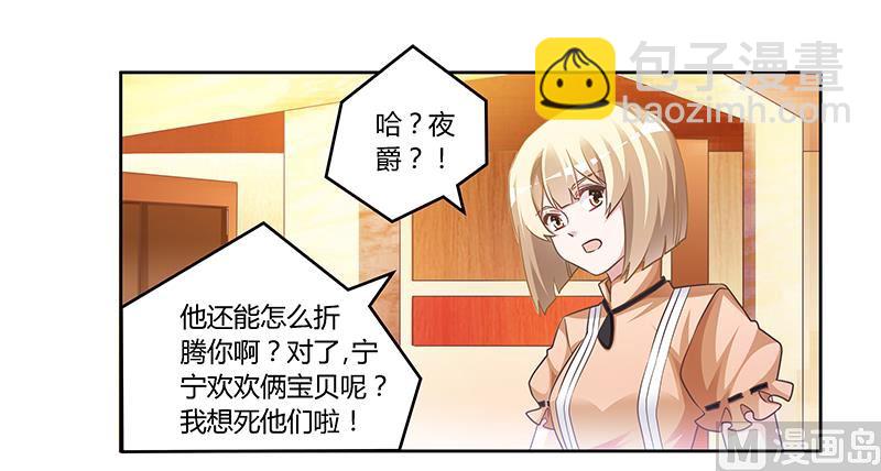 第150话 温泉度假-第150话