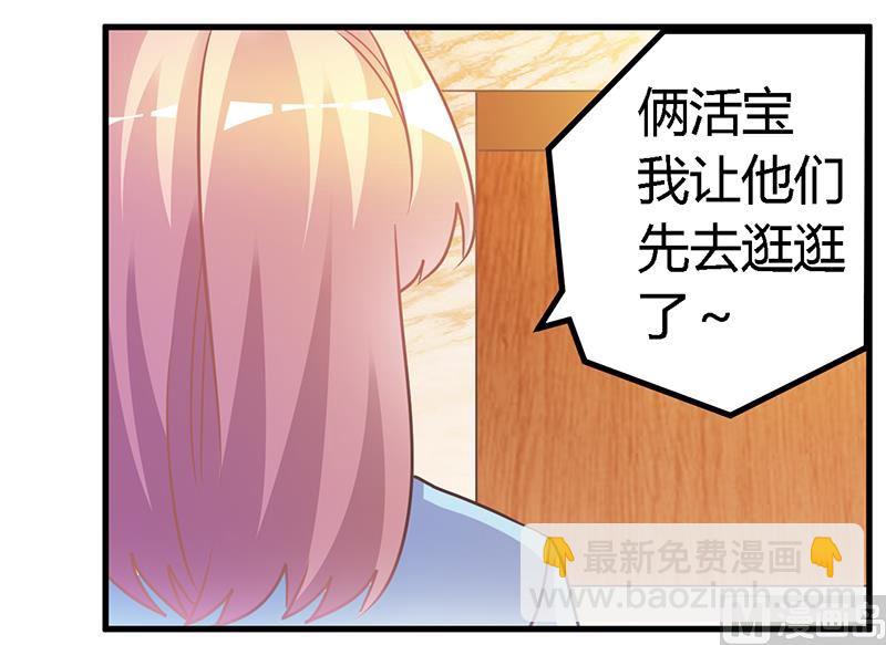 第150话 温泉度假-第150话