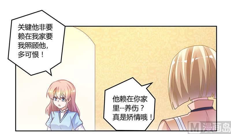 第150话 温泉度假-第150话