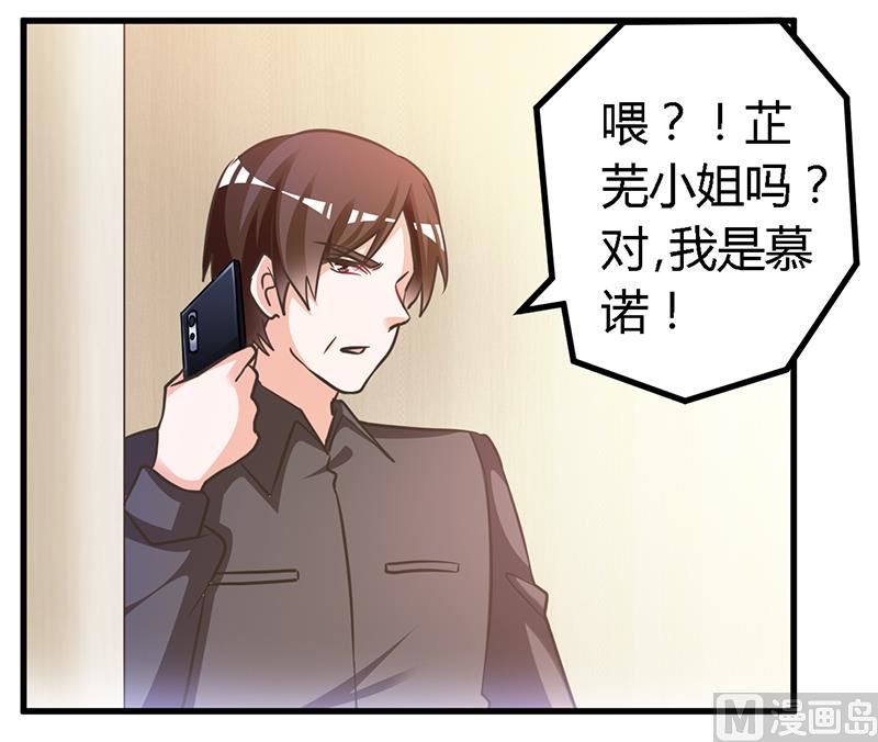 第152话 互相误会-第152话