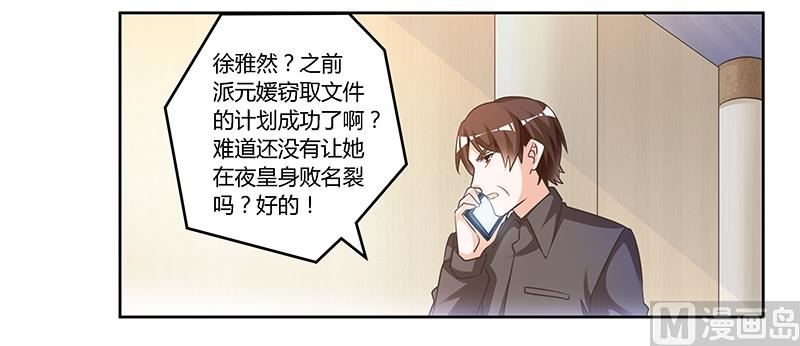 第152话 互相误会-第152话