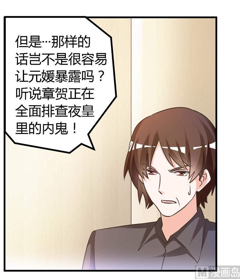 第152话 互相误会-第152话