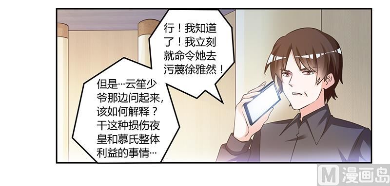 第152话 互相误会-第152话