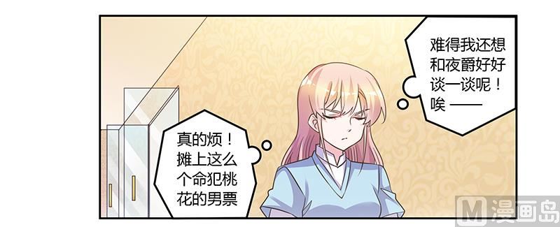 第152话 互相误会-第152话