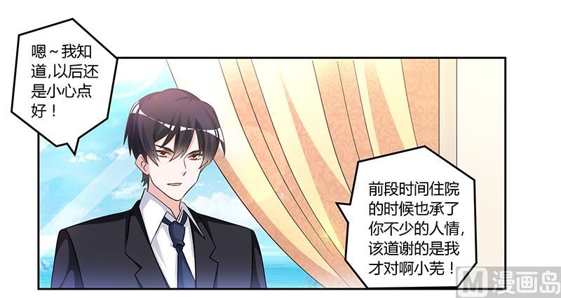 第152话 互相误会-第152话