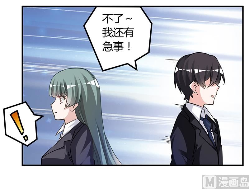 第152话 互相误会-第152话