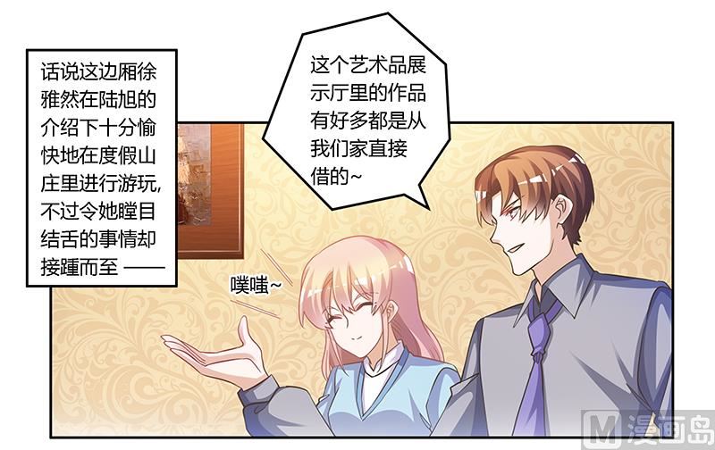 第154话 来而不往非礼也-第154话