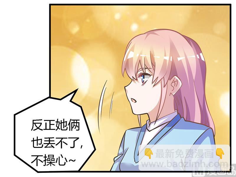 第154话 来而不往非礼也-第154话