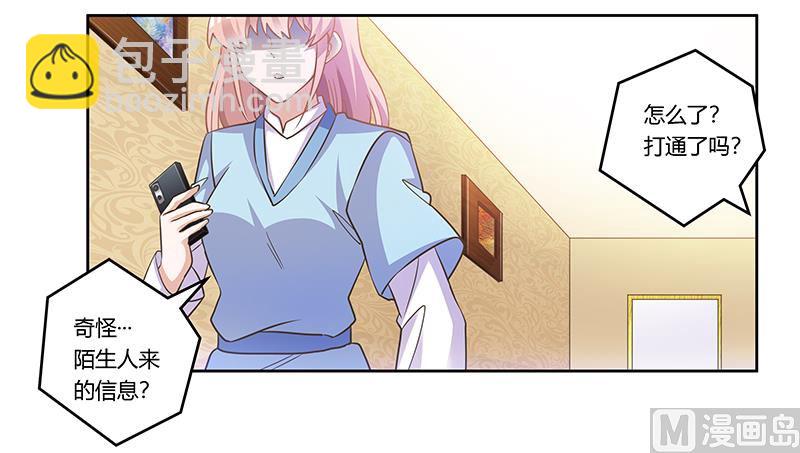 第154话 来而不往非礼也-第154话