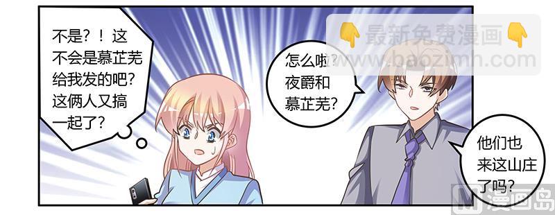 第154话 来而不往非礼也-第154话