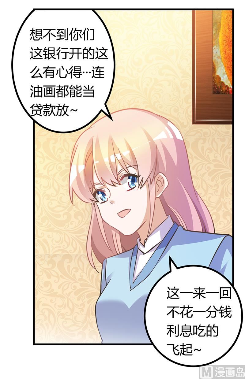 第154话 来而不往非礼也-第154话