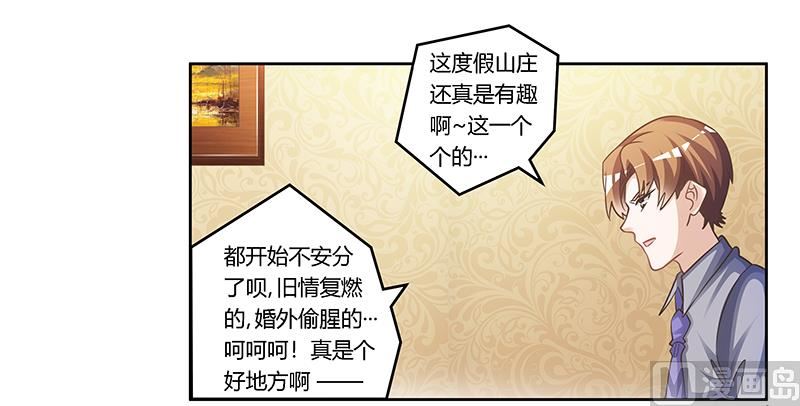 第154话 来而不往非礼也-第154话