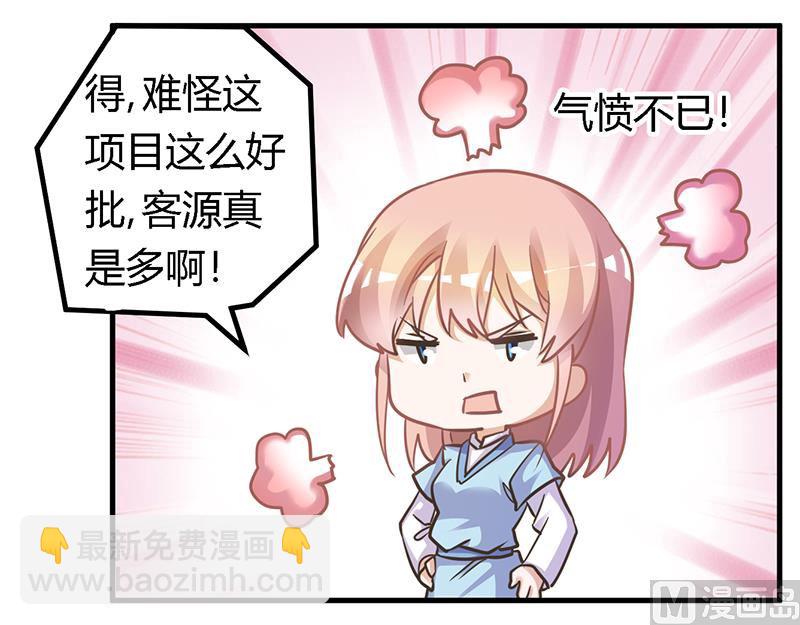 第154话 来而不往非礼也-第154话