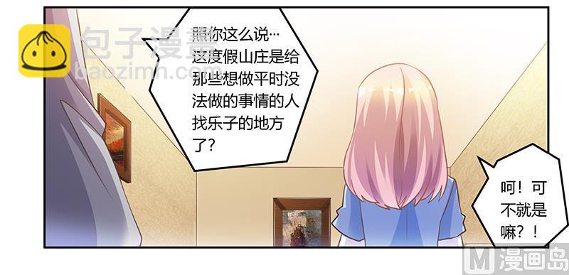 第154话 来而不往非礼也-第154话