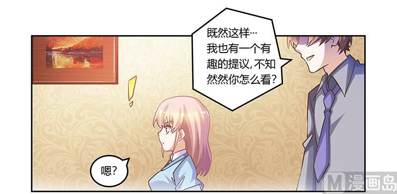 第154话 来而不往非礼也-第154话