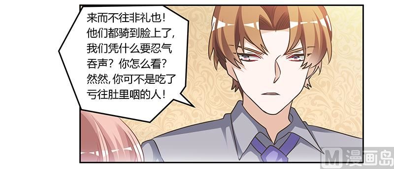第154话 来而不往非礼也-第154话