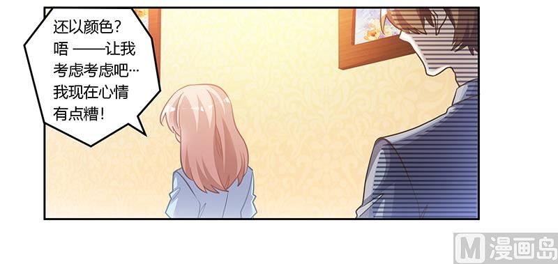 第154话 来而不往非礼也-第154话