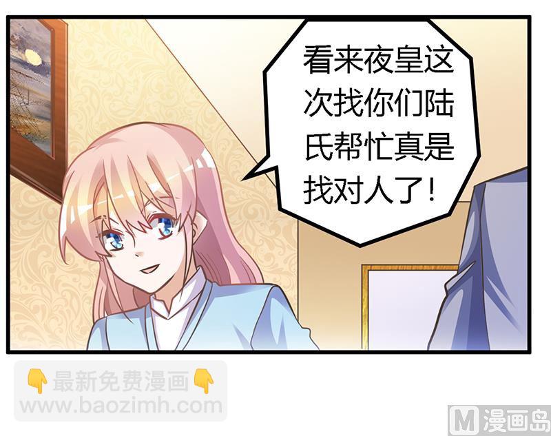 第154话 来而不往非礼也-第154话