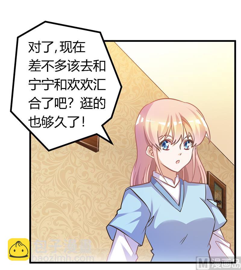 第154话 来而不往非礼也-第154话