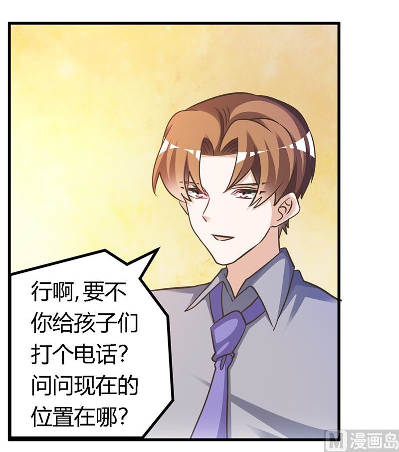 第154话 来而不往非礼也-第154话