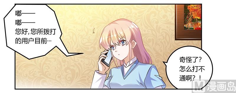 第154话 来而不往非礼也-第154话