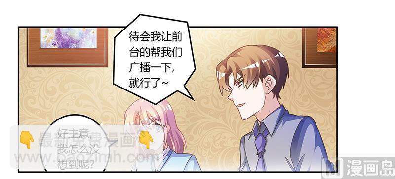 第154话 来而不往非礼也-第154话