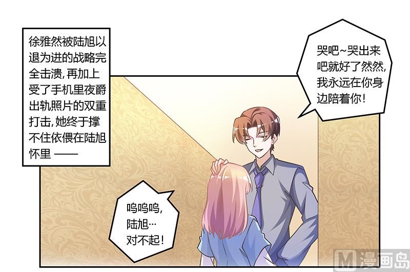 第156话 趁虚而入-第156话