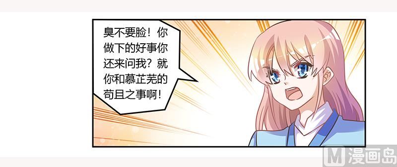 第156话 趁虚而入-第156话