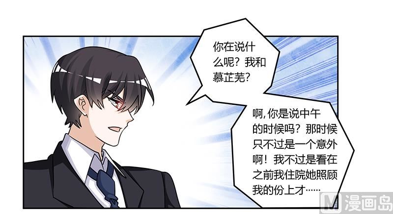 第156话 趁虚而入-第156话